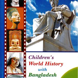 Children's World History With Bangladesh- Class-3