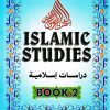 Islamic Studies (Book 1)