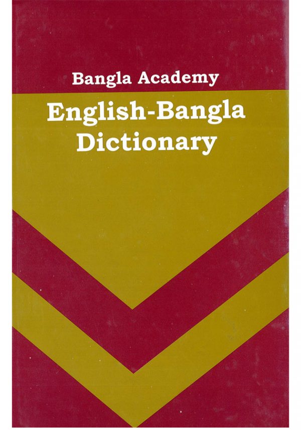 Bangla Academy -English-Bangla Dictionary(Hardcover)